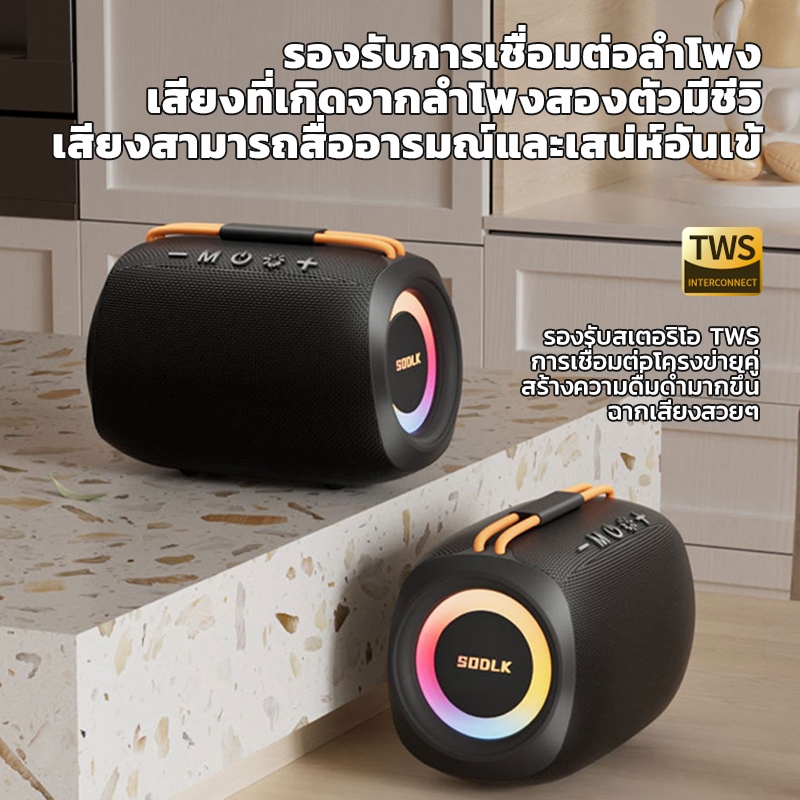 SODLK TX11 ลำโพงบลูทูธ 20W ซับวูฟเฟอร์  bluetooth speaker ลำโพงไร้สายแบบพกพากันน้ำ IPX6 รองรับการ์ด TWS TF USB ราคา ถูกที่สุด ดีลบีเคเค แกลเลอรีภาพที่ 6
