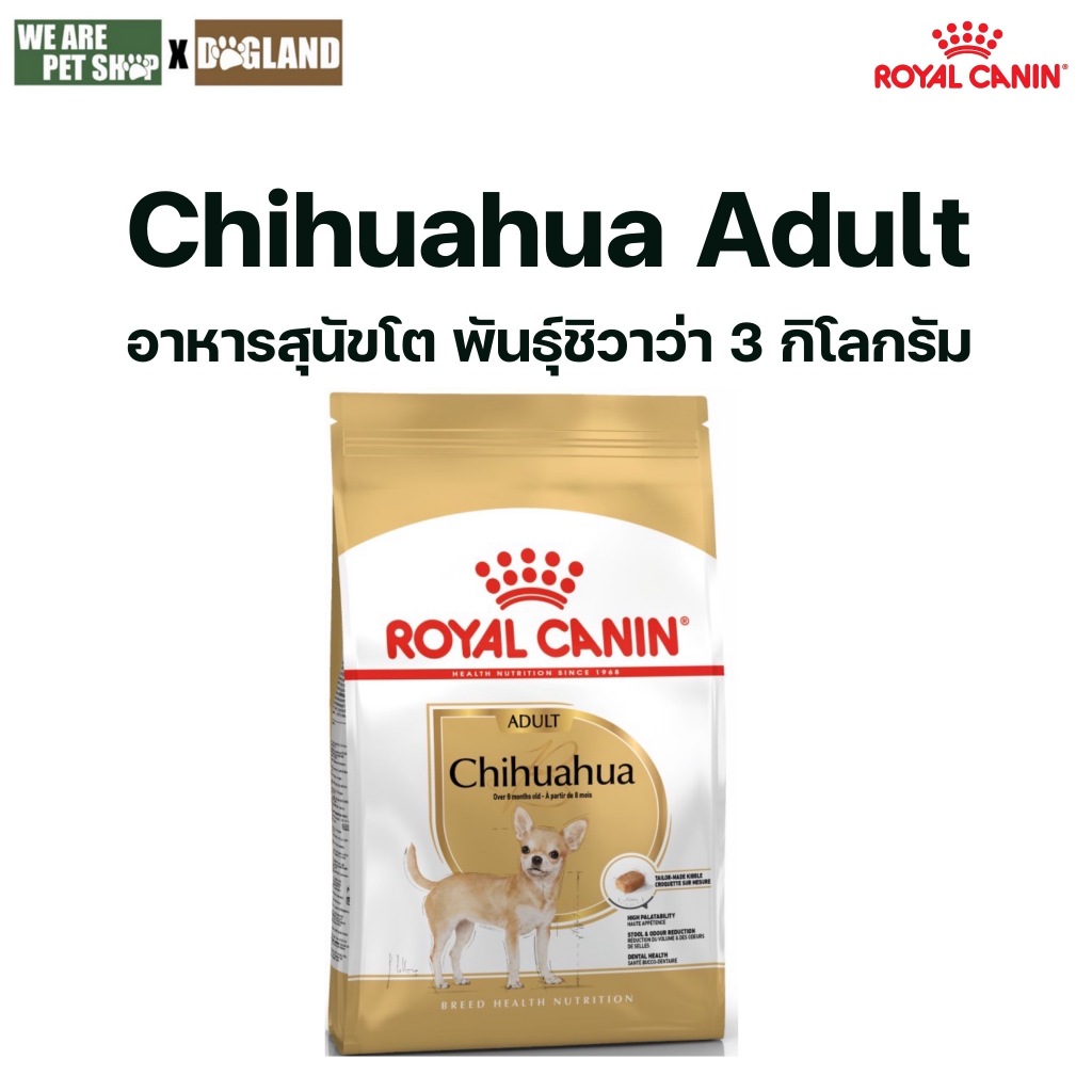 Royal Canin Dog 3Kg.CHIHUAHUA ADULT สุนัขโต พันธุ์ชิวาวา
