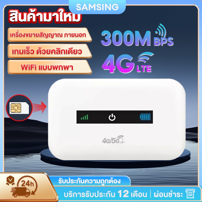 ไวไฟพกพา 5G Wireless พกพา Pocket WiFi ใส่ซิม SIM กล่องเครือข่ายไร้สาย
