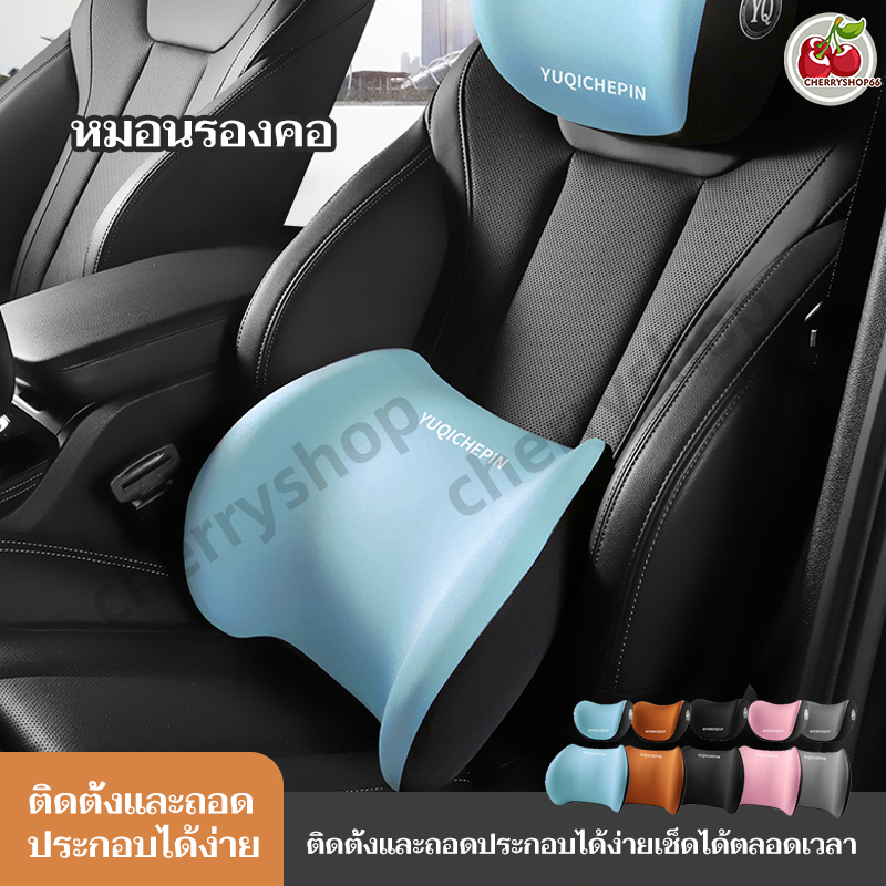 หมอนรองคอ รองไหล่ ที่รองพิงหลังสำหรับรถยนต์ หมอนรองคอ พนักพิงศีรษะ เมมโมรี่โฟม หนังนิ่ม