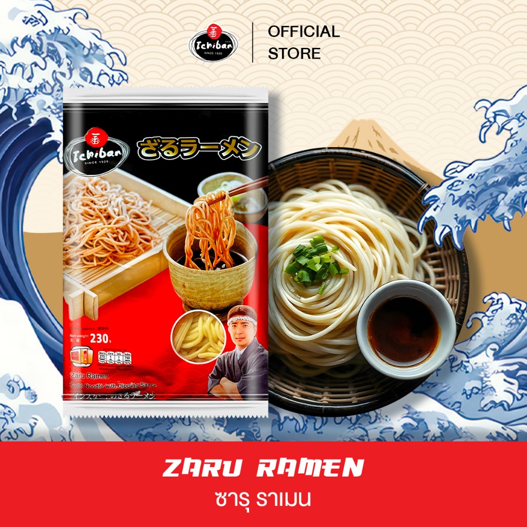 Ichiban Zaru Ramen - ซารุ ราเมน (บะหมี่​กึ่ง​สำเร็จรูป-เส้นสด)