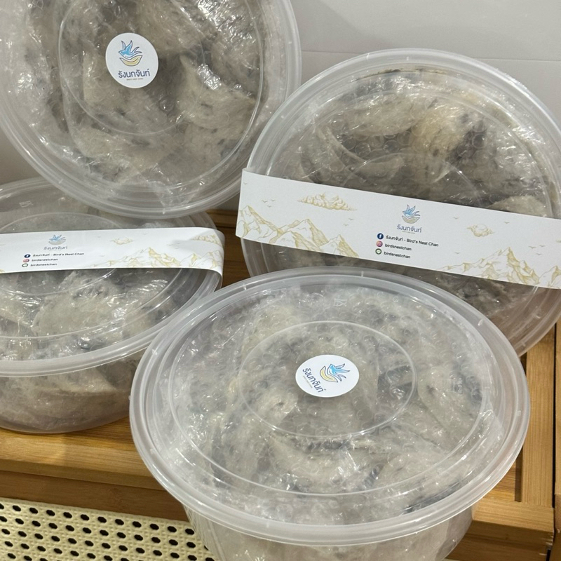 รังนกนางแอ่นแท้ 100% รังนกแห้งที่ยังไม่ได้ทำความสะอาด (100-400g)