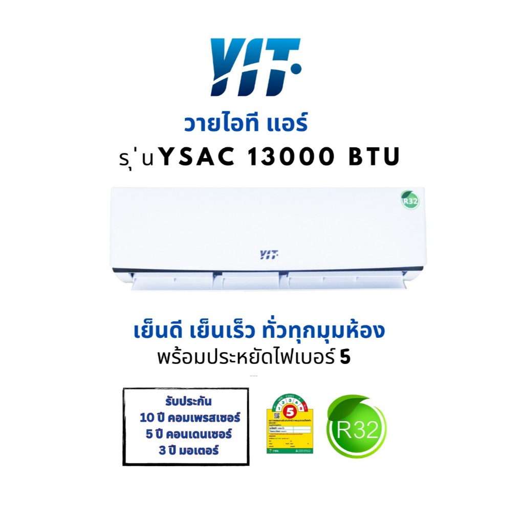 แอร์YiTเครื่องปรับอากาศรุ่น YSAC ขนาด 13000 BTUแอร์ติดผนัง