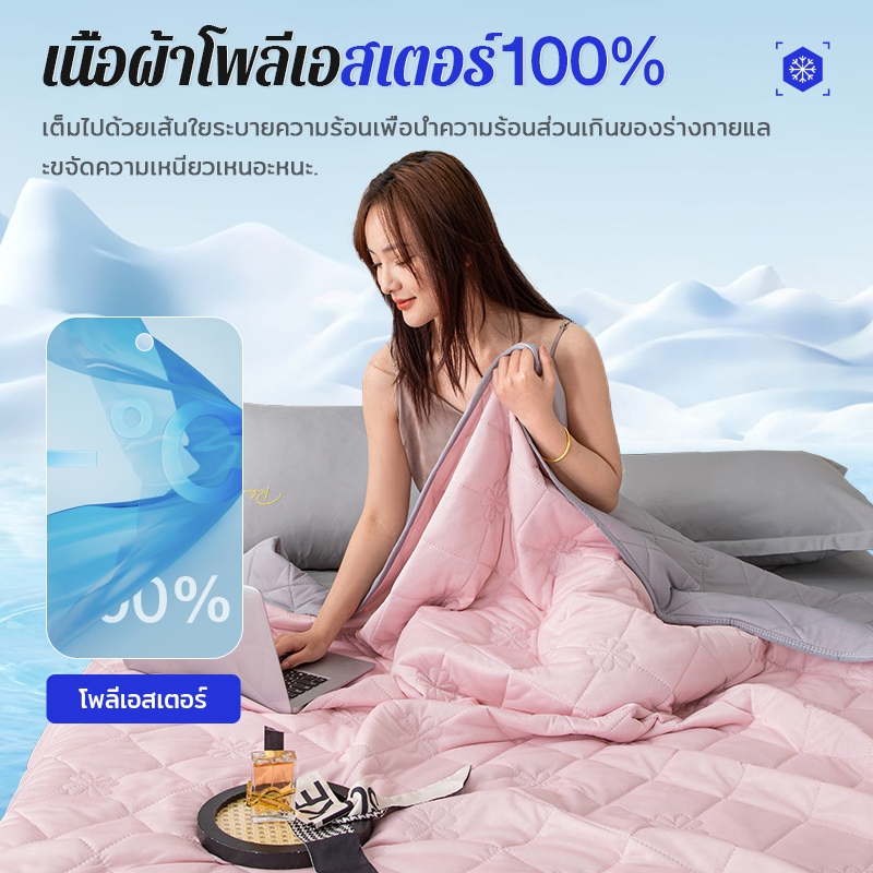 【💛เย็น เนียน】ผ้าห่มไหมน้ำแข็ง ผ้าห่มไอศกรีม blanket สีทึบสองด้าน อ่อนนุ่ม 5 ฟุต 6 ฟุต 6.5 ฟุต ผ้านวมฤดูร้อน ผ้าห่มพกพา