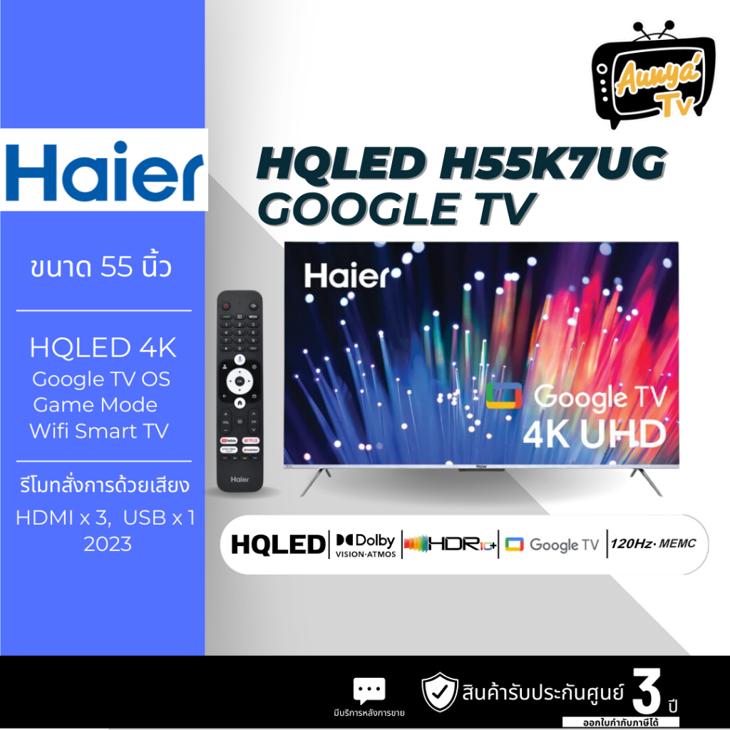 HAIER คิวแอลอีดีทีวี 55 นิ้ว HAIER (4K, Google TV) H55K7UG