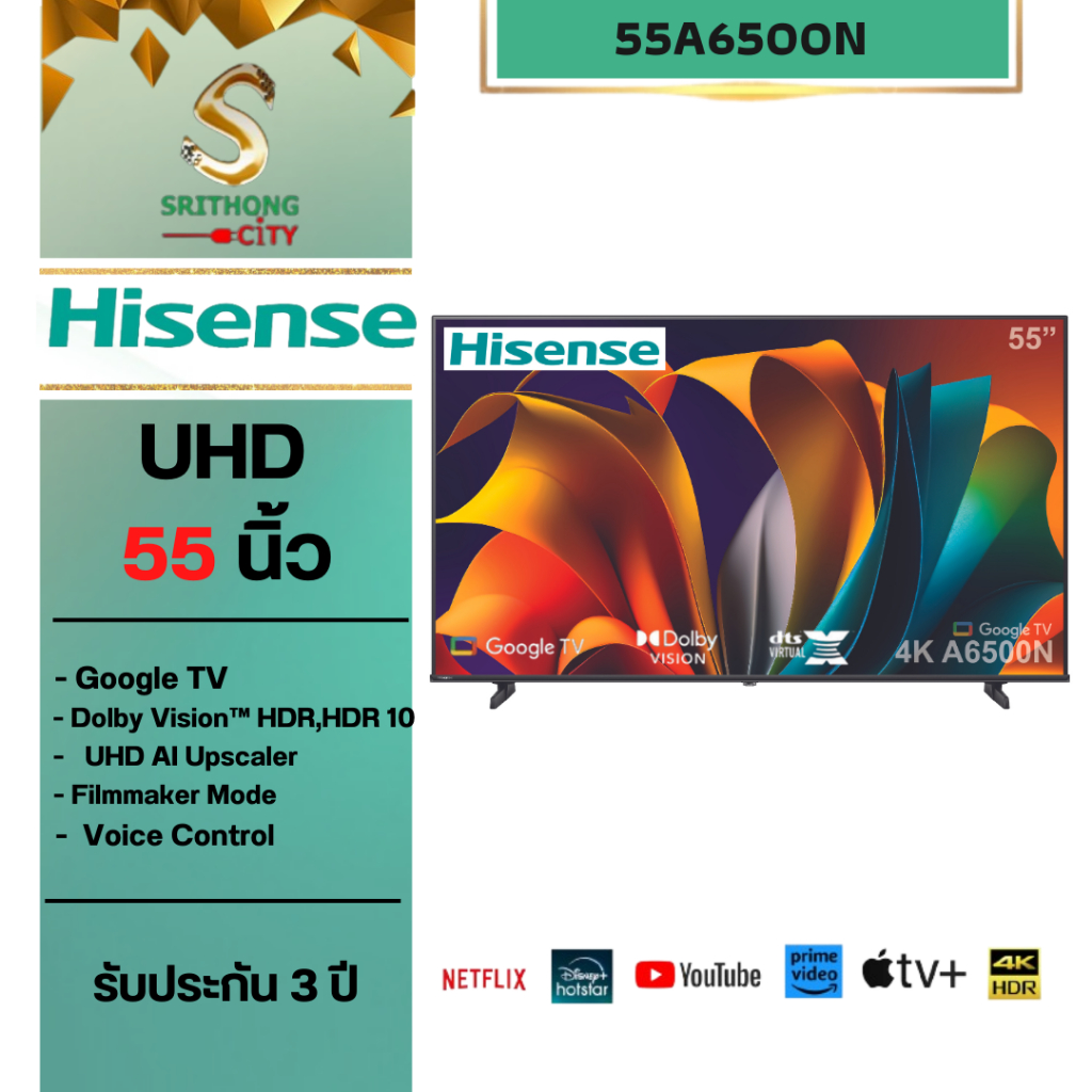 Hisense ทีวี 4k smart tv google รุ่น A6500N ขนาด 55 นิ้ว ประกันศูนย์