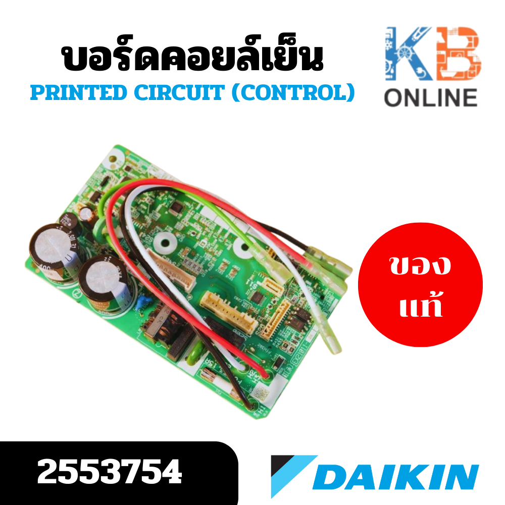 2553754 แผงวงจรแอร์ Daikin แผงบอร์ดแอร์ไดกิ้น บอร์ดคอยล์เย็น รุ่น FTKQ12XV2S, FTKQ12YV2S อะไหล่แอร์ 