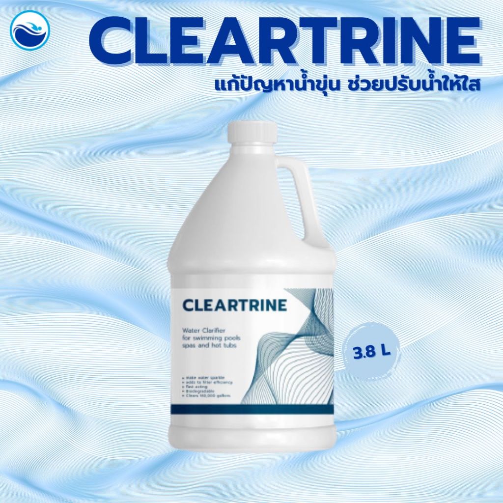 CLEARTRINE น้ำยาป้องกันน้ำขุ่น