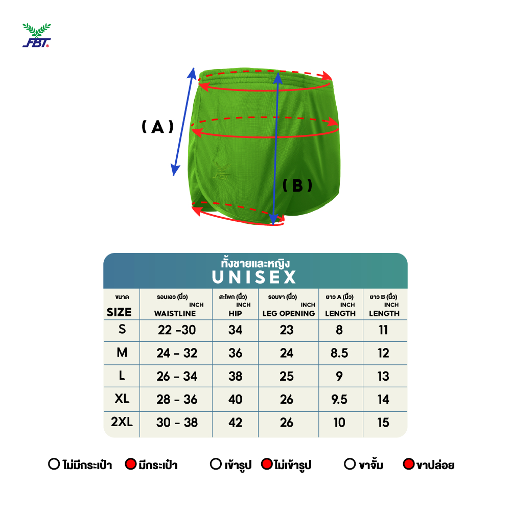 [S-2XL] FBT กางเกงวิ่ง กางเกงกรีฑาขาสั้น ใส่ออกกำลังกาย   ชุดใส่วิ่งสีล้วน รหัส 22011 #3 - รูปที่ 2