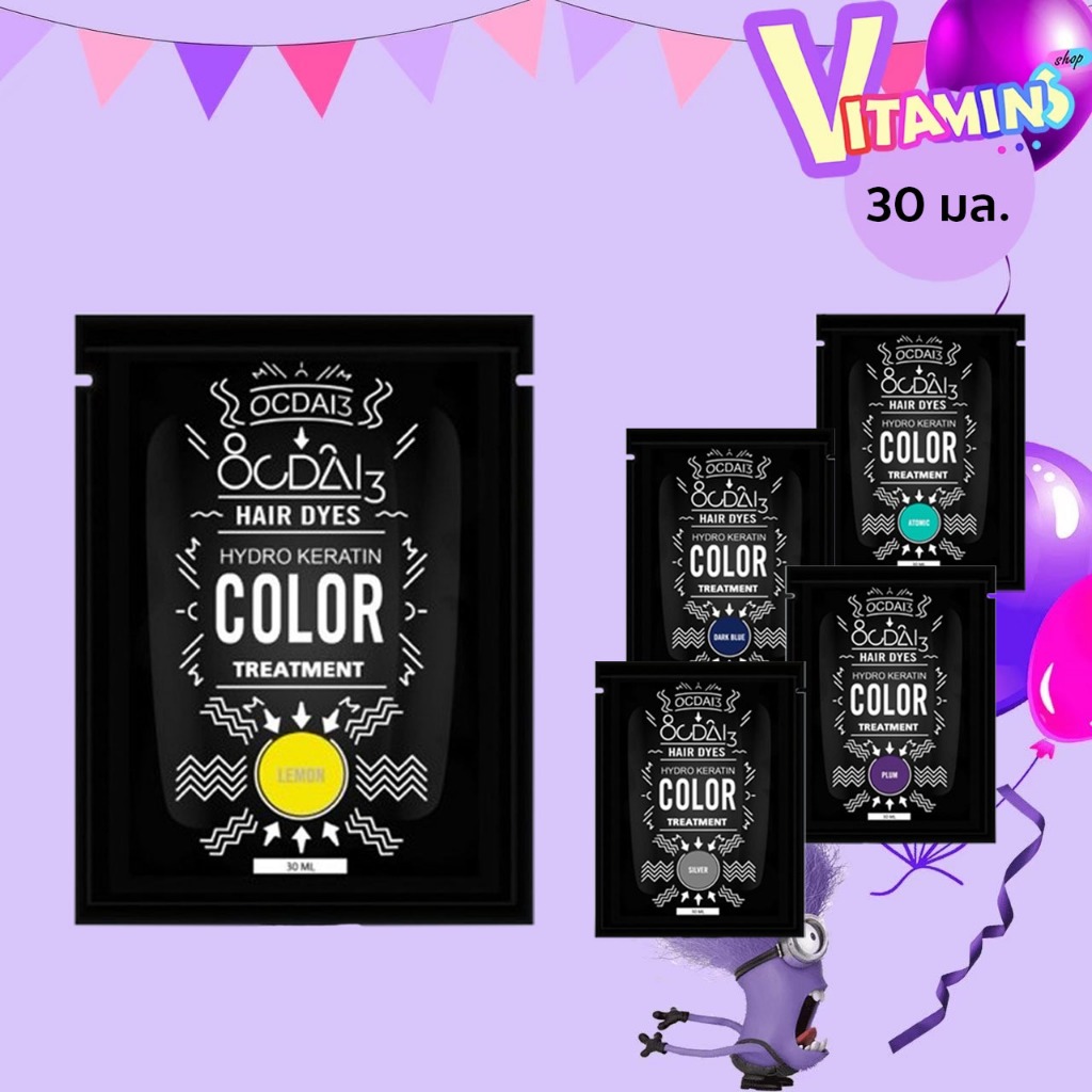 ทรีตเม้น อ๊อกไดทรี OCDAI3 เคราติน เปลี่ยนสีผม ทรีทเม้นท์เปลี่ยนสีผม ขนาด 30 ml.