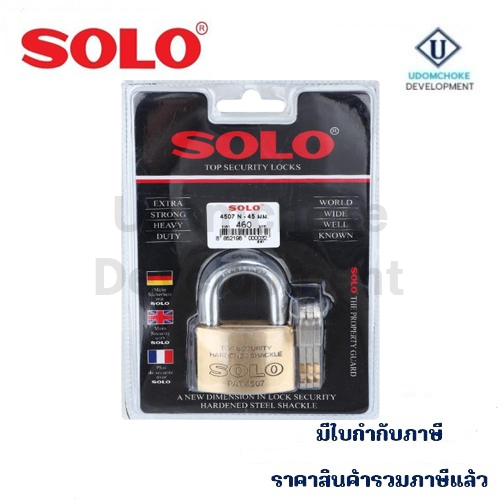 กุญแจทองเหลือง SOLO 4507N (คอสั้น)