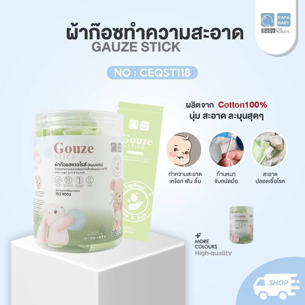 PAPA ผ้าก๊อซทำความสะอาดช่องปากสำหรับเด็ก รุ่น CEQST118 ที่เช็ดลิ้นเด็ก เช็ดฟัน 1กล่องบรรจุ 30 ชิ้น