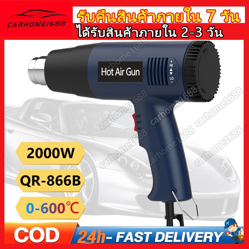 ปืนเป่าลมร้อน เครื่องเป่าลมร้อน2000W HEAT GUN ใช้สำหรับฟิล์มหดบรรจุภัณฑ์ฟิล์มรถยนต์เพื่อดัดท่อพลาสติ