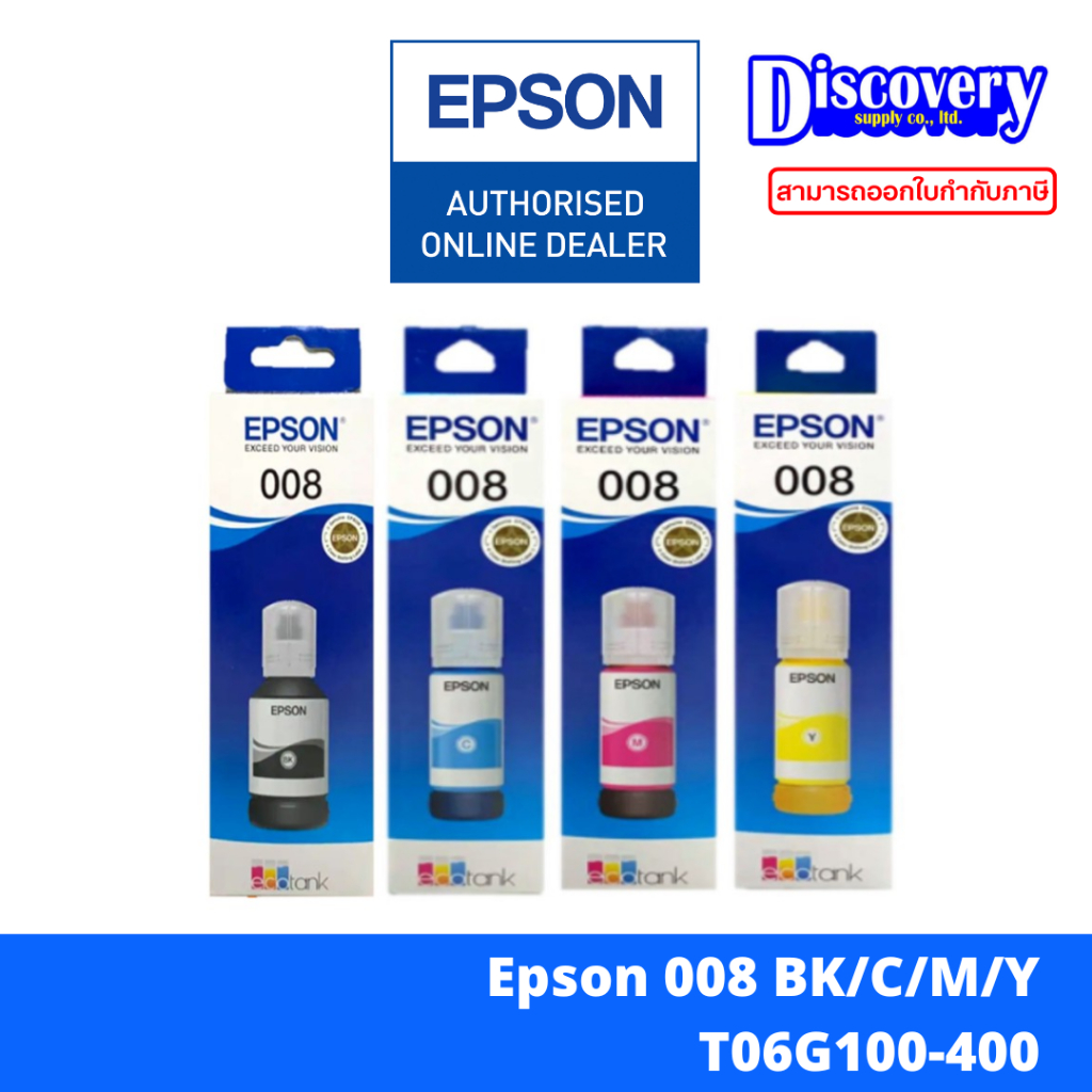 Epson 008 หมึกขวด BK / C / M / Y (T06G100-400)