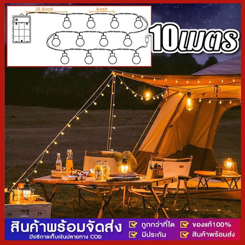 ไฟยาว10เมตร ไฟประดับเต็นท์ 80ดวง แบบUSB และแบบถ่าน ไฟLED ไฟกระพริบ สี Warm White ไฟตกแต่ง ไฟประดับ