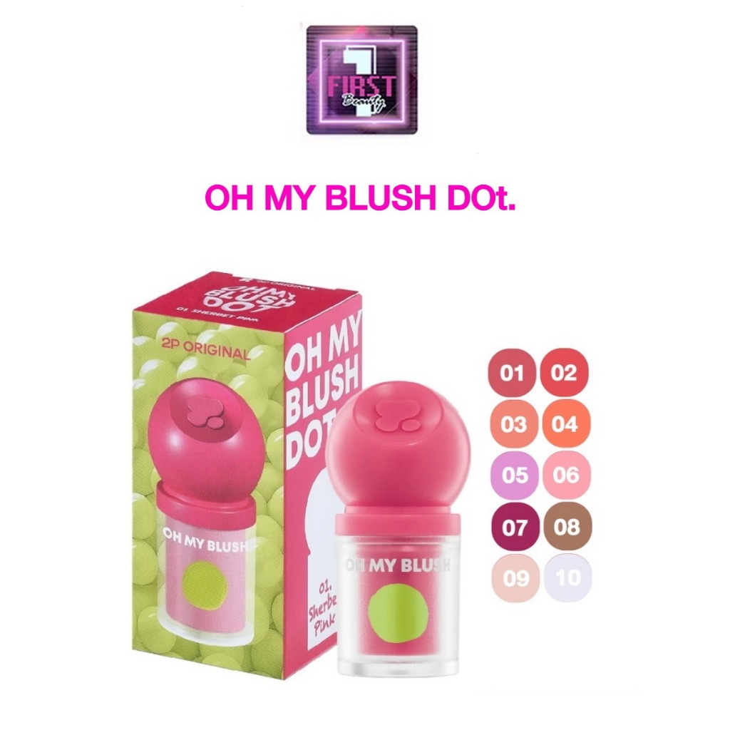 2P Original Oh my Blush Dot ทูพี ออริจินอล โอ้ มาย บลัช ดอท 3g. #บลัชหัวโต