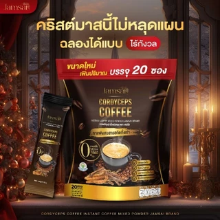 แท้💯☕กาแฟถังเช่า JAMSAI Coffee กาแฟถังเช่าแจ่มใส