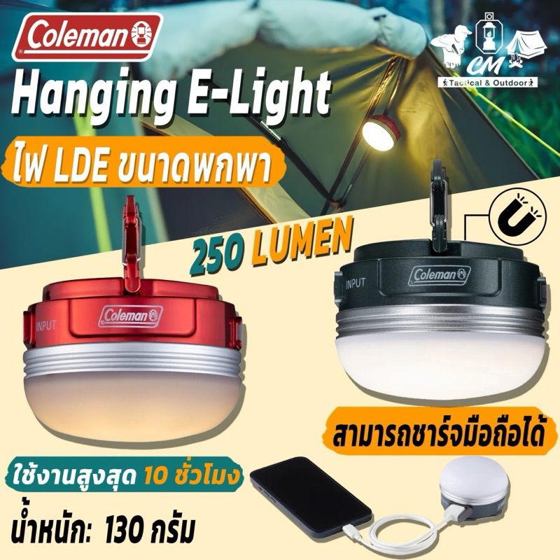 ตะเกียง LED ขนาดพกพา มีแม่เหล็กในตัว Coleman hanging e-light