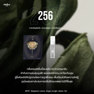 MAKNE SCENT Parfum น้ำหอมมักเน่ 3 ml