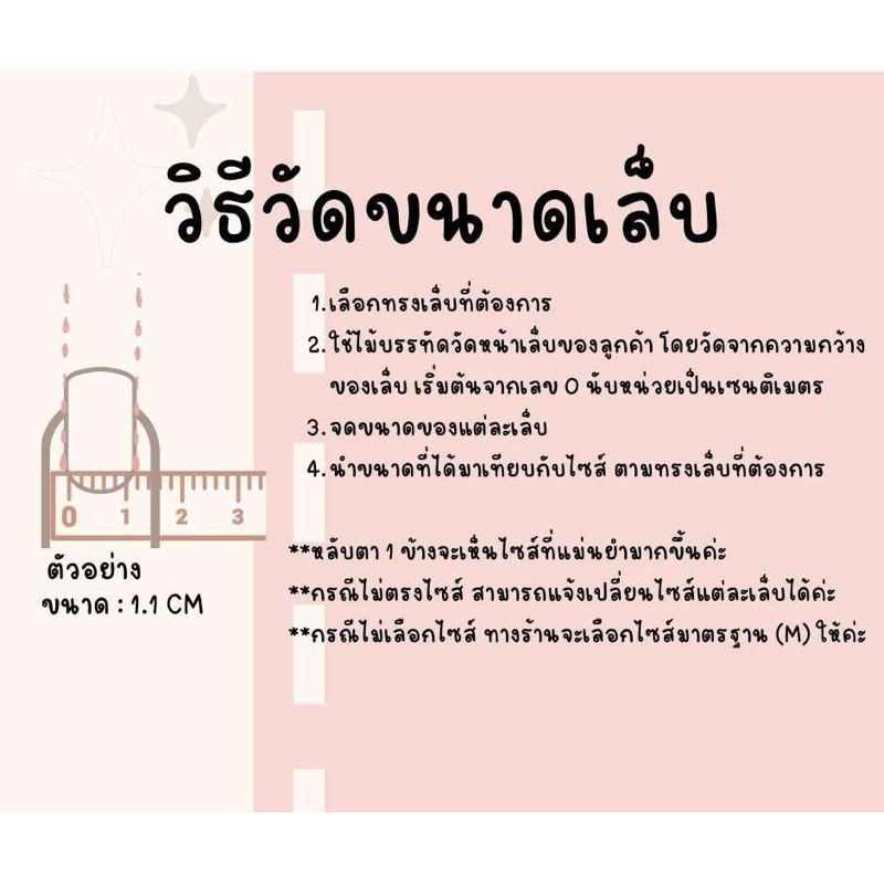 เล็บปลอมเจลแท้ สีลูกแก้วโฮโลแกรม ลูกแก้วรุ้ง เฟร้นปลายขัดผงทอง เฟร้นปลายขัดผงเงิน