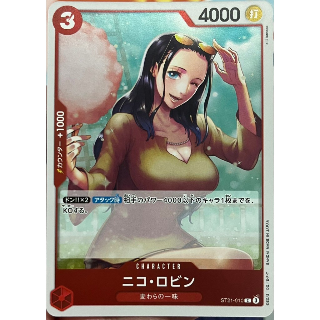 [ST21-010] Nico Robin (Common) One Piece Card Game การ์ดเกมวันพีซถูกลิขสิทธิ์