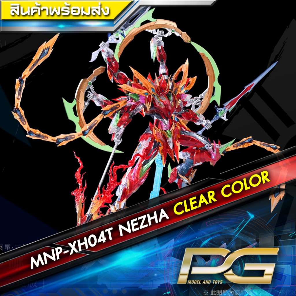 MNP-XH04T NEZHA Limited CLEAR COLOR [ Clear Ver. ]