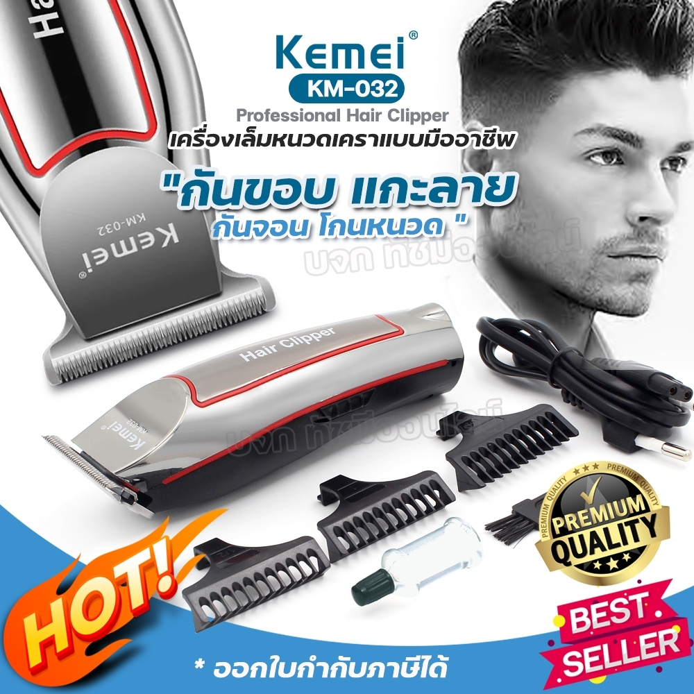 (ใหม่ล่าสุด!!) Kemei KM032 KM-032 ปัตตาเลี่ยนตัดผม แบตตาเลียนตัดผม แบบชาร์จไฟฟ้า ปัตตาเลี่ยนไร้สาย เ