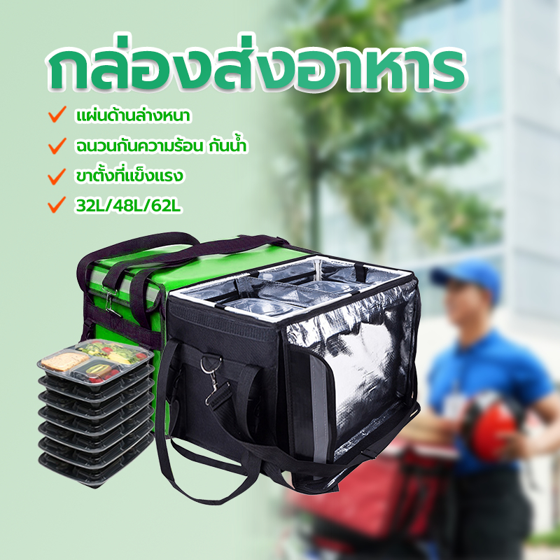 ถุงส่งอาหารรถจักรยานยนต์ ตะกร้าปิกนิค กระเป๋าเก็บความร้อน  32L/48L/62L กันน้ำ ดำ ผ้าใบ  Delivery กระเป๋าติดมอเตอร์ไซค์
