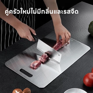 【K&D】สแตนเลสเกรด 316 เขียง สำหรับอาหาร ไม่เสี่ยงต่อแบคทีเรีย ไม่แตกร้าว ล้างทันทีและไม่ทิ้งสารตกค้าง เขึยง