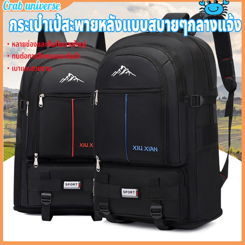🔥จัดส่งทันที🔥กระเป๋าเป้เดินทาง กระเป๋าเป้สะพายหลัง แบบสะพายหลัง เดินเขา กันน้ำได้ ใส่ของได้เยอะ บรรจุ 75 ลิตร