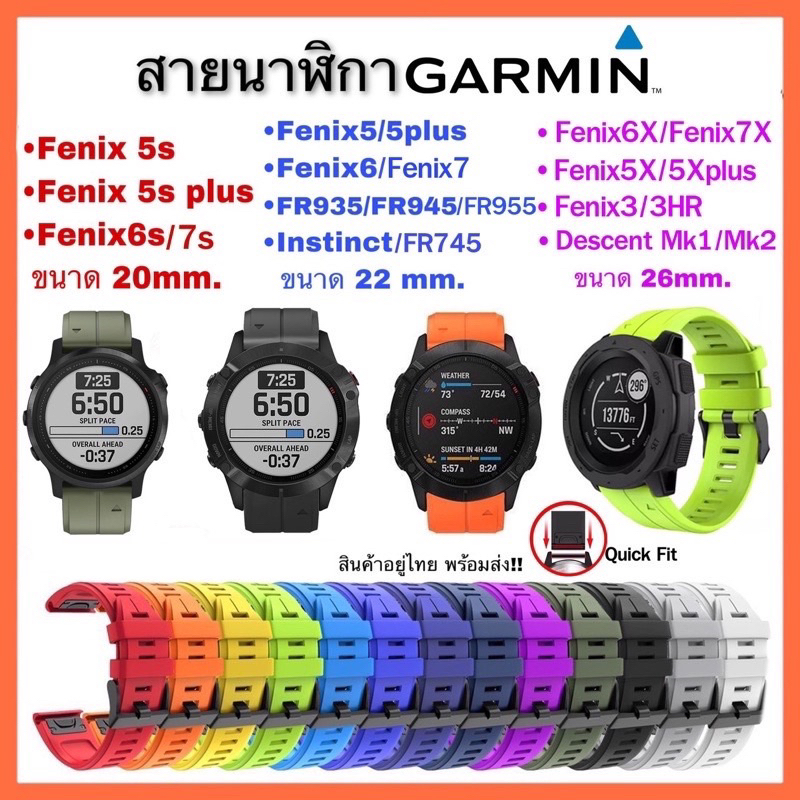 [B06] (พร้อมส่ง) สาย Garmin FR945/FR745/FR955/FR965/FR935/Fenix5/5plus/Fenix6/Fenix6X/Fenix5X/Fenix3/สายนาฬิกา Garmin