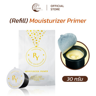 [Refill] PARMAYARD Mouisturizer Primer Cream -  มอยเจอไรเซอร…
