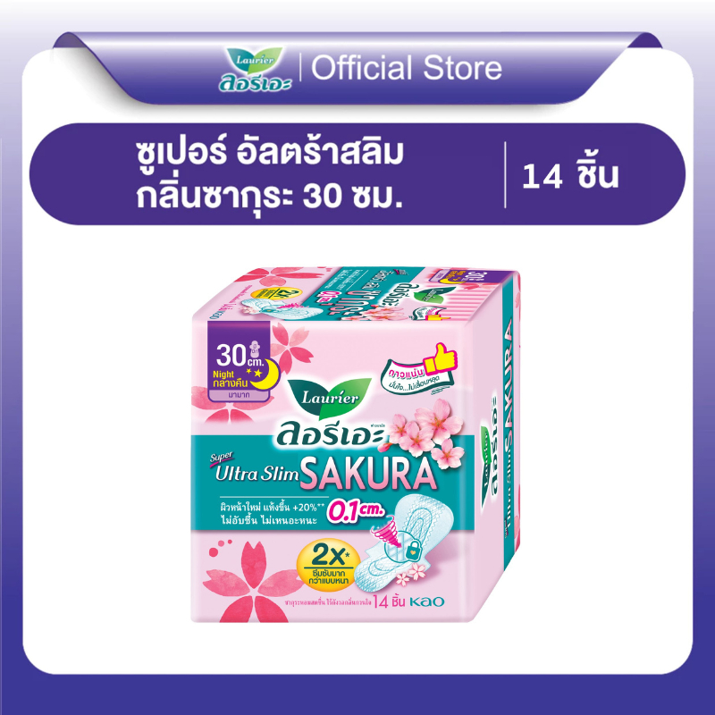 ลอรีเอะ ซูเปอร์ อัลตร้า สลิม ซากุระ กลางคืน บางเฉียบ 0.1 ยาว 30 ซม. มีปีก 14 ชิ้น ผ้าอนามัย