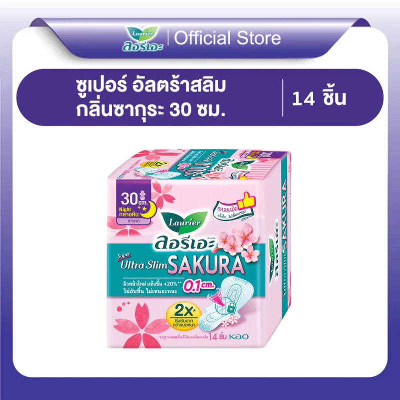 ลอรีเอะ ซูเปอร์ อัลตร้า สลิม ซากุระ กลางคืน บางเฉียบ 0.1 ยาว 30 ซม. มีปีก 14 ชิ้น ผ้าอนามัย