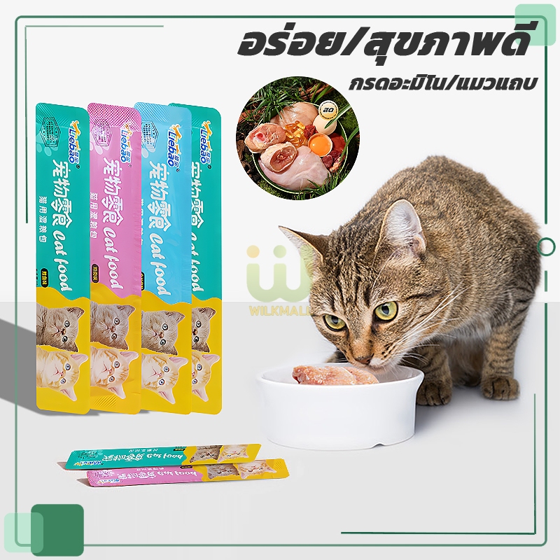 🐱【10 ชิ้น】ขนมแมว แถบแมว อาหารเปียกแมว แสนอร่อย cat snack stick รสชาติอร่อยถูกใจน้องแมว【3 รสชาติ】