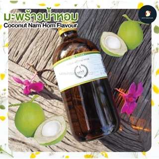 *คุ้มมาก* กลิ่นผสมอาหาร เดอะวัน* ขวดใหญ่ 453 มล. 1 ปอนด์ หลายกลิ่น วนิลลา ใบเตย ส้มออยล์ และอื่นๆ