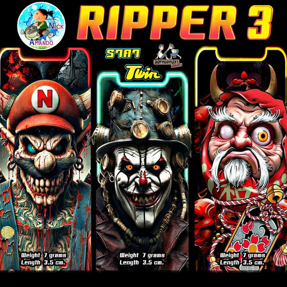 เหยื่อตกปลา กบยางนิกอาร์มันโด้ รุ่น TWIN RIPPER 3 ทวิน ริฟเปอร์ by NICK ARMANDO