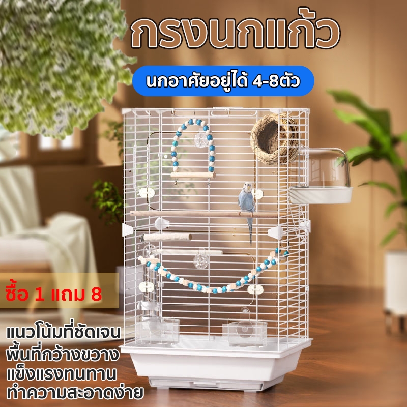 【ซื้อ1แถม8】กรงนกแก้ว ขนาด63x37x28cm กรงนกขนาดใหญ่ นกอาศัยอยู่ได้ 4-8ตัว แชสซีที่เพิ่มสูงขึ้นสะดวกสะอาดง่ายขึ้น