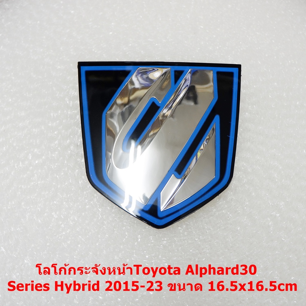 1ชิ้นโลโก้หน้าTOYOTA VELLIFIRE HYBRID AYH30 2018-19/โลโก้TOYOTA ALPHARD 30SERIES 2015-23(16750/15500) - รูปที่ 7