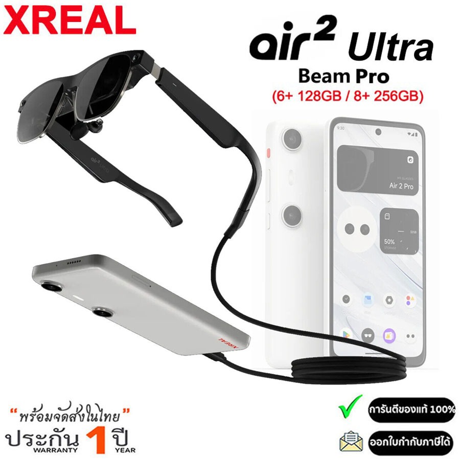 XREAL Air 2 Ultra แว่น AR Glasses ที่ดีที่สุด อัปเกรดทุกฟังก์ชั่นให้ล้ำกว่าเดิม (รับประกัน 1ปี)