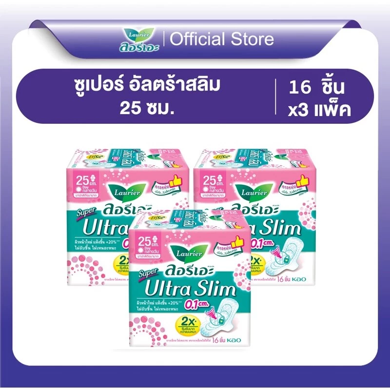 [แพ็ค3] ลอรีเอะ ซูเปอร์อัลตร้าสลิม กลางวัน 25 ซม 16 ชิ้น Laurier SuperUltraSlim ผ้าอนามัย,แบบาง 0.1