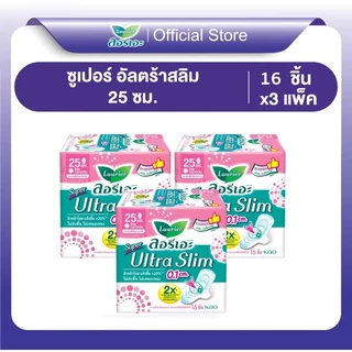 [แพ็ค3] ลอรีเอะ ซูเปอร์อัลตร้าสลิม กลางวัน 25 ซม 16 ชิ้น Laurier SuperUltraSlim ผ้าอนามัย,แบบาง 0.1