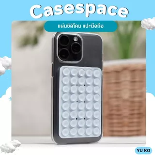 แผ่นซิลิโคนแปะมือถือ ไม่ต้องใช้กาว ติดได้ 2 ด้าน ใช้ซ้ำได้ Silicone Suction Phone Case