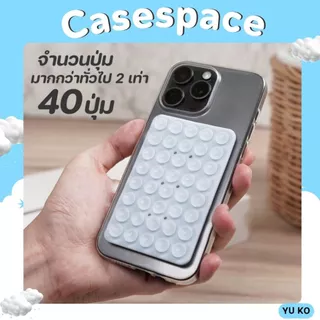 แผ่นซิลิโคนแปะมือถือ ไม่ต้องใช้กาว ติดได้ 2 ด้าน ใช้ซ้ำได้ Silicone Suction Phone Case