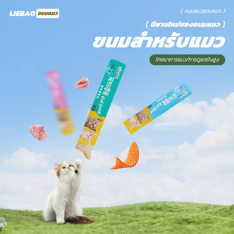 🐱แมวแท่ง🐱 ขนมเเมวเลีย ขนมแมว พกพาสะดวก ไม่ใส่สารกันเสีย อุดมไปด้วยโปรตีน รสไก่ / ปลาคอด / ทูน่า  มี 3 รสชาติ - รูปที่ 3