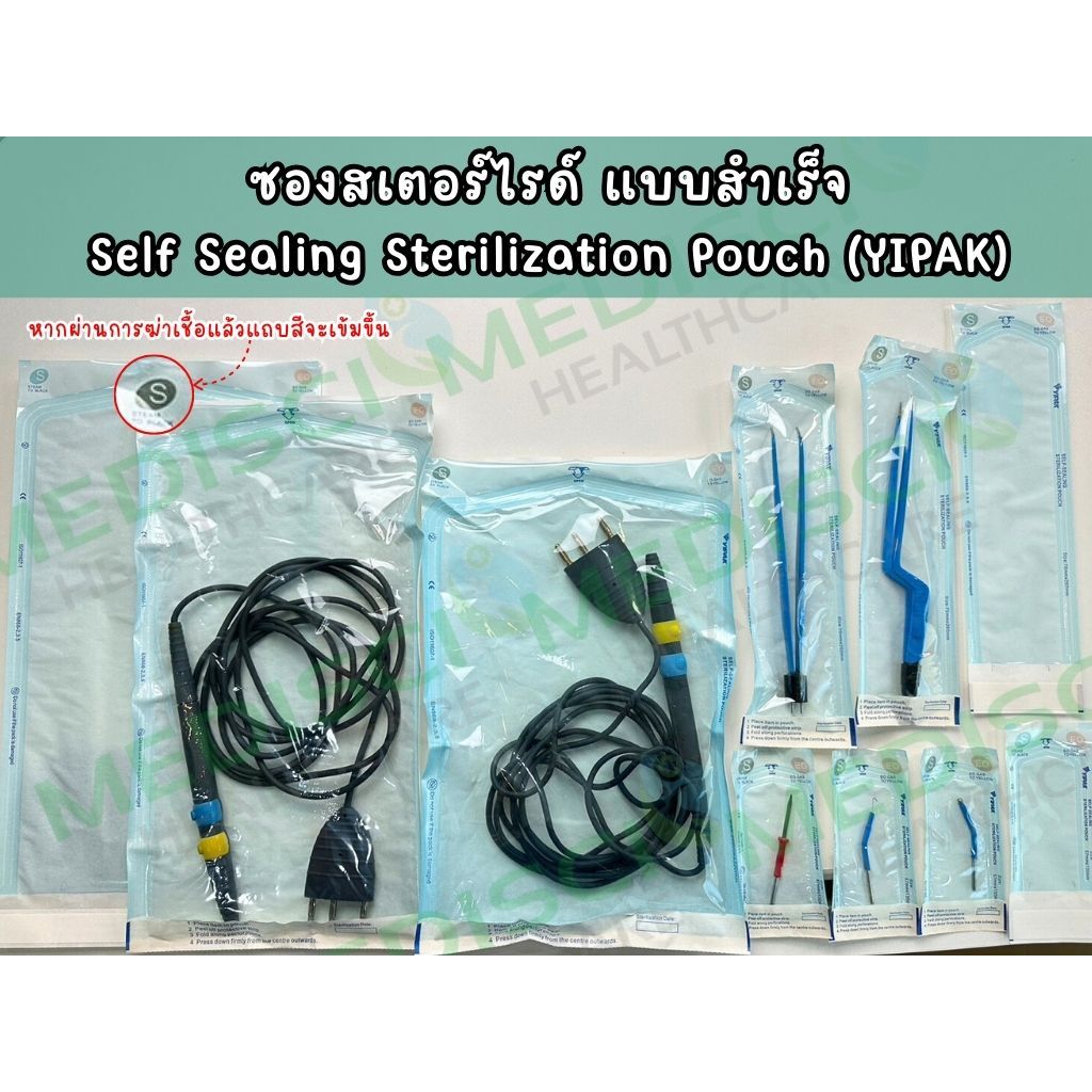 ซองซีล ซองสเตอร์ไรด์ ซองฆ่าเชื้ออุปกรณ์แพทย์ แบบซองหนา สีฟ้า YIPAK Self Sealing Sterilization Pouch *ตำหนิ*