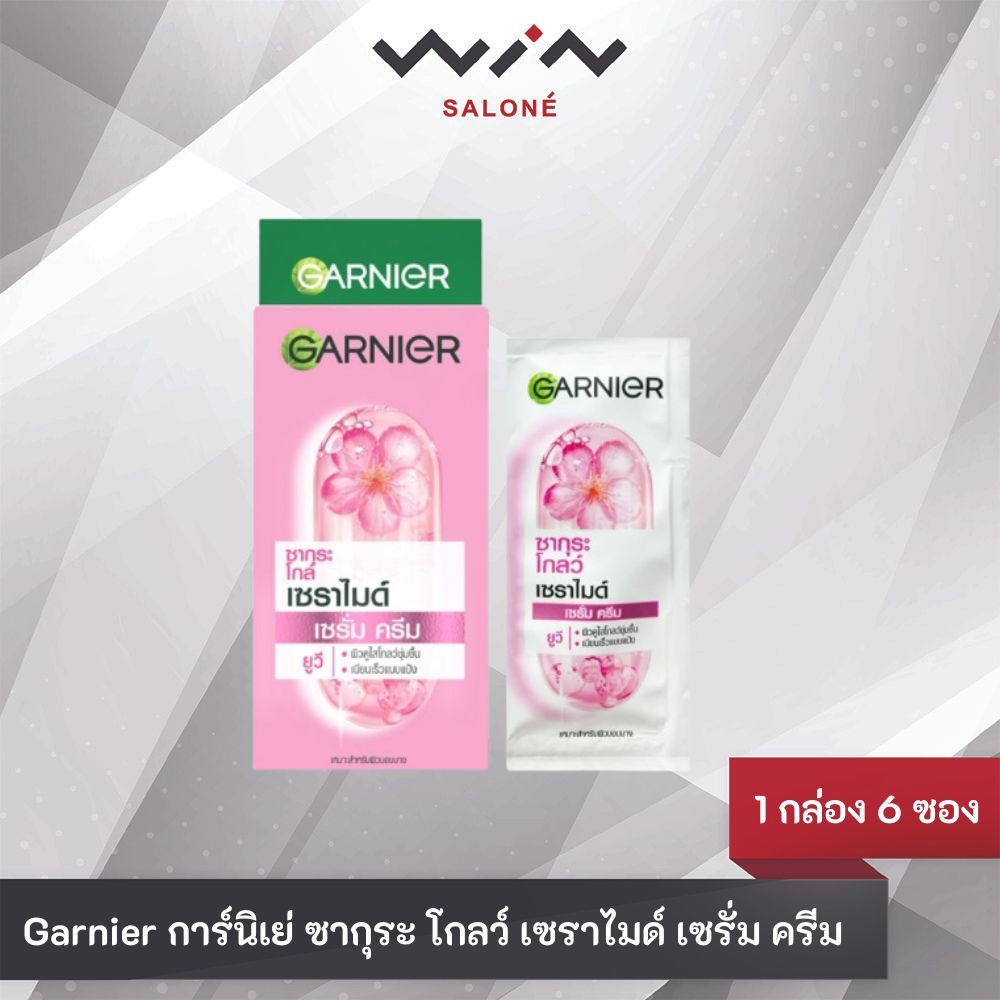 Garnier การ์นิเย่ ซากุระ โกลว์ เซราไมด์ เซรั่ม ครีม UV [ 7 มล. x 6 ซอง ] แบบซองฉีก
