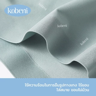 ⭐KOBENI⭐กางเกงในชาย ไร้ขอบ กางเกงในบ๊อกเซอร์ เม็ดนวดเป้า ผ้านิ่มใส่สบาย โคตรทน ไม่ย้วย ไม่คัน ระบายอากาศดี