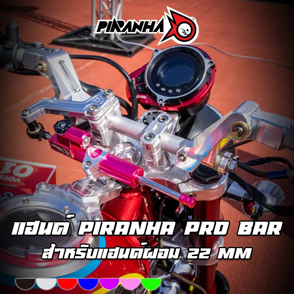 แฮนด์ซับแรง PIRANHA PRO BAR สำหรับแฮนด์ 22 mm GPX DZ-3 / PCX-160
