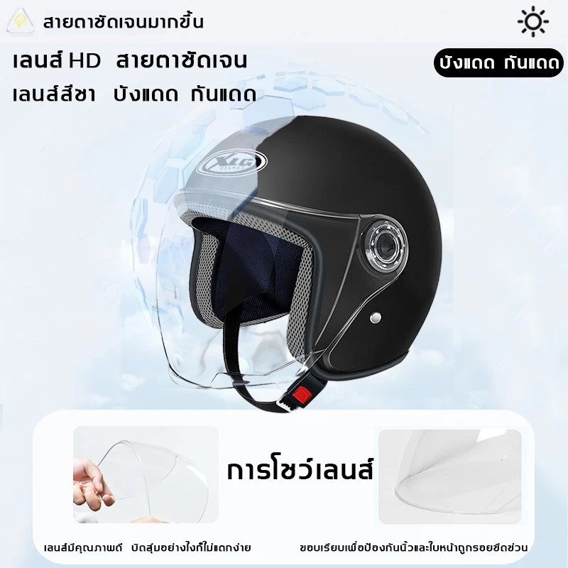 หมวกกันน็อค กันแดด ใช้ได้ทุกฤดูกาล thumbnail 5